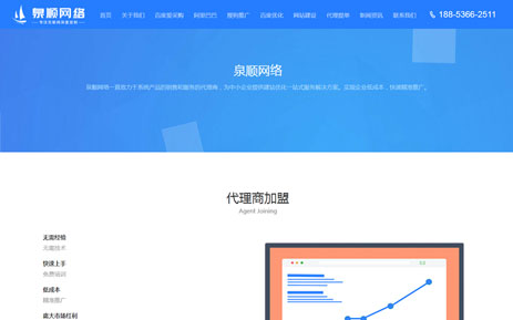 生態(tài)級(jí)響應(yīng)式2.0建站平臺(tái)