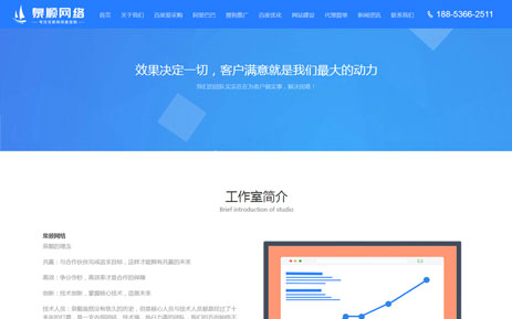 H5響應(yīng)式網(wǎng)站建設(shè)