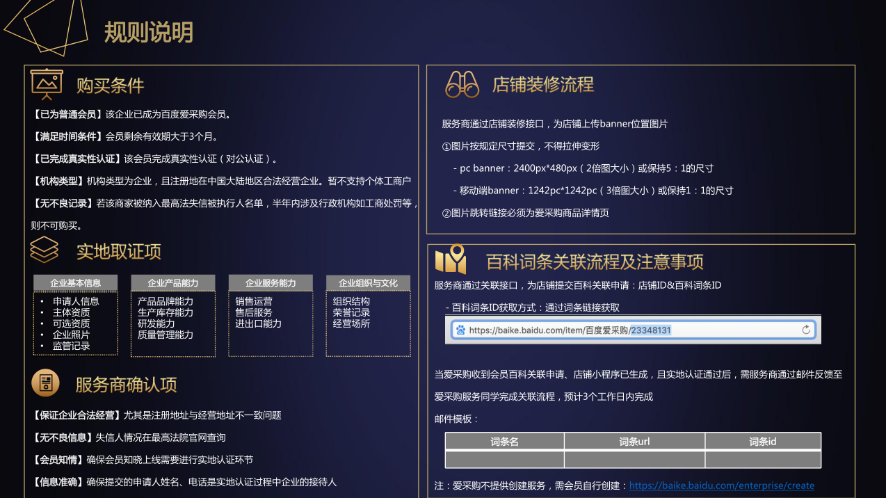 濰坊百度愛采購會(huì)員開戶公司