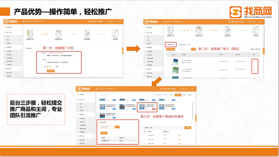 百度愛采購開戶