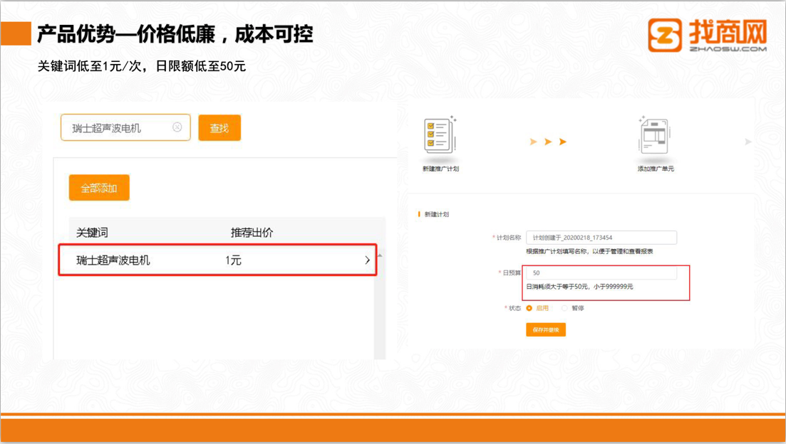 百度愛采購開戶價格