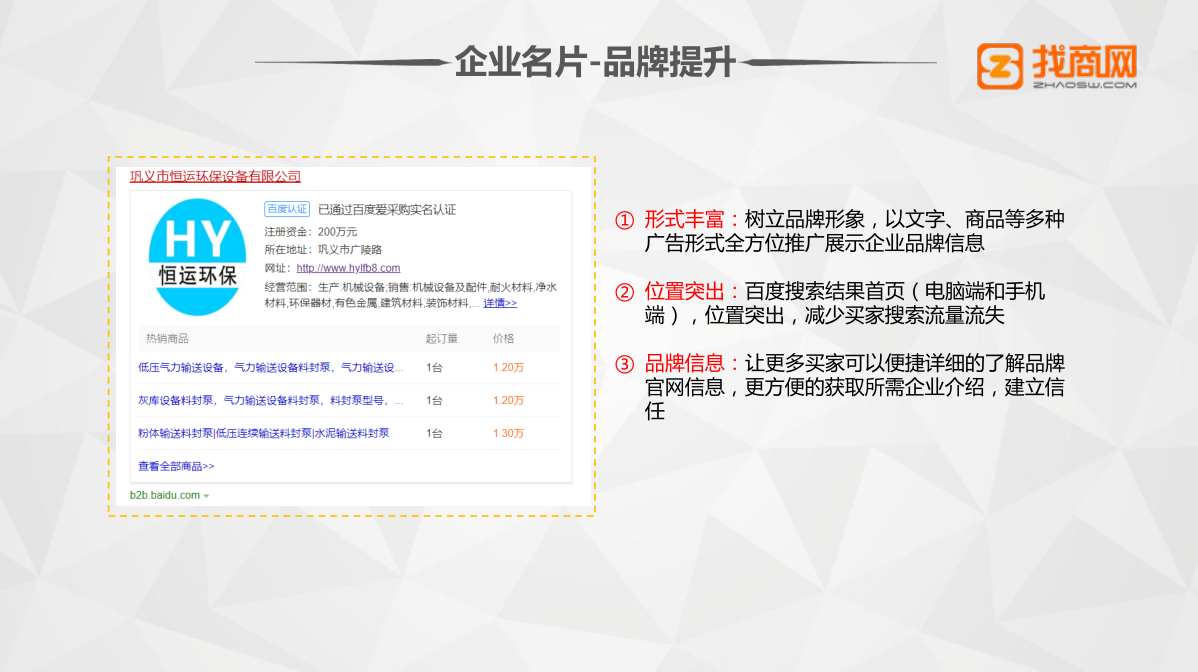 愛采購(gòu)
