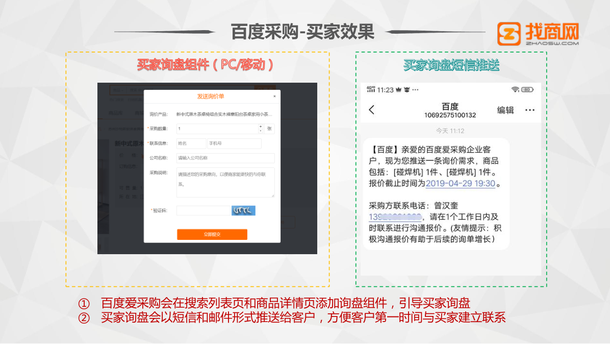 百度愛采購(gòu)開戶多少錢