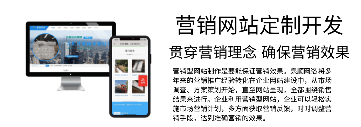 濰坊網(wǎng)站建設(shè)