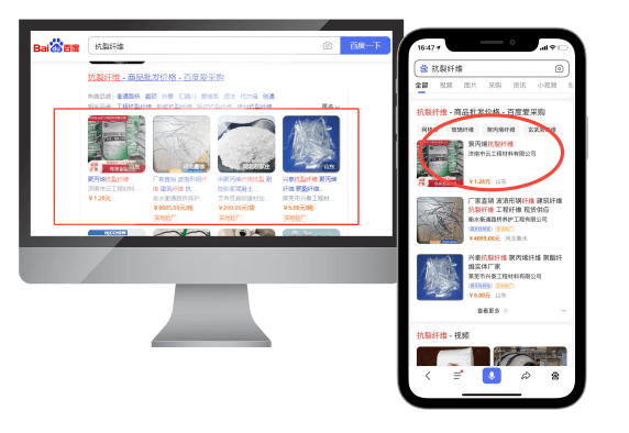 愛采購(gòu)前四位排名